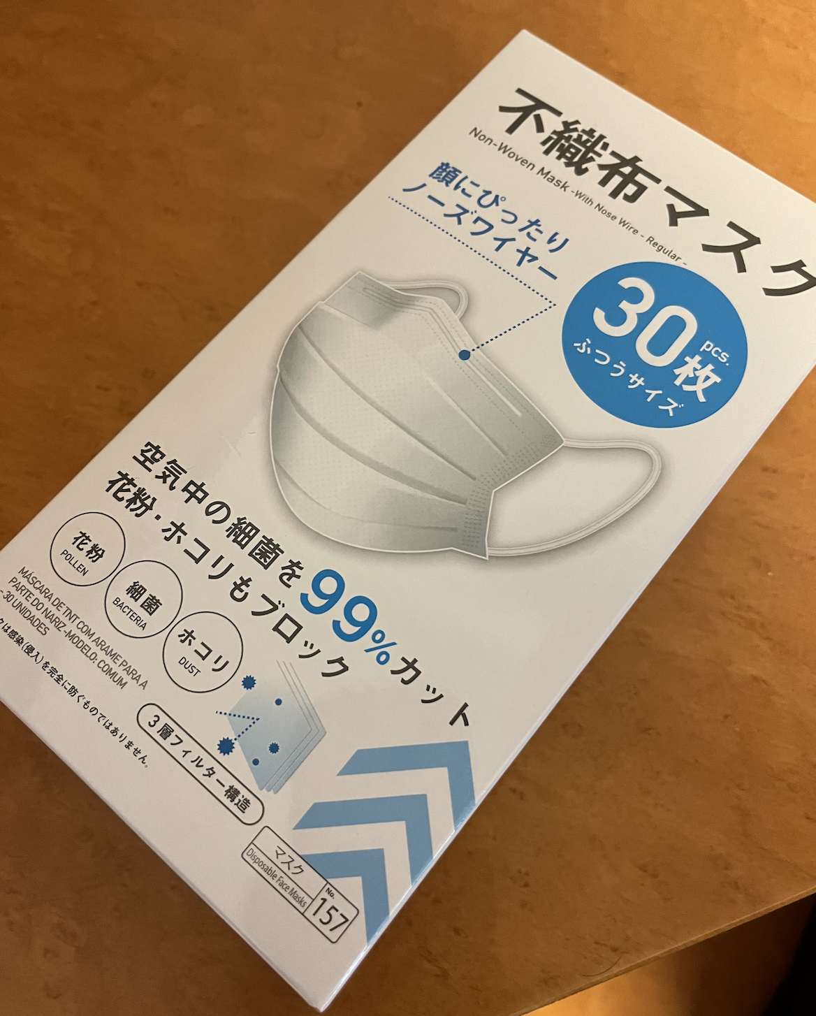 不織布マスク（ノーズワイヤー付、ふつう、３０枚）