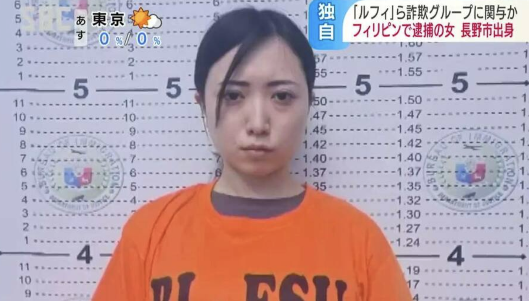 特殊詐欺グループの「かけ子」か　長野市出身とみられる27歳の女　フィリピンで逮捕